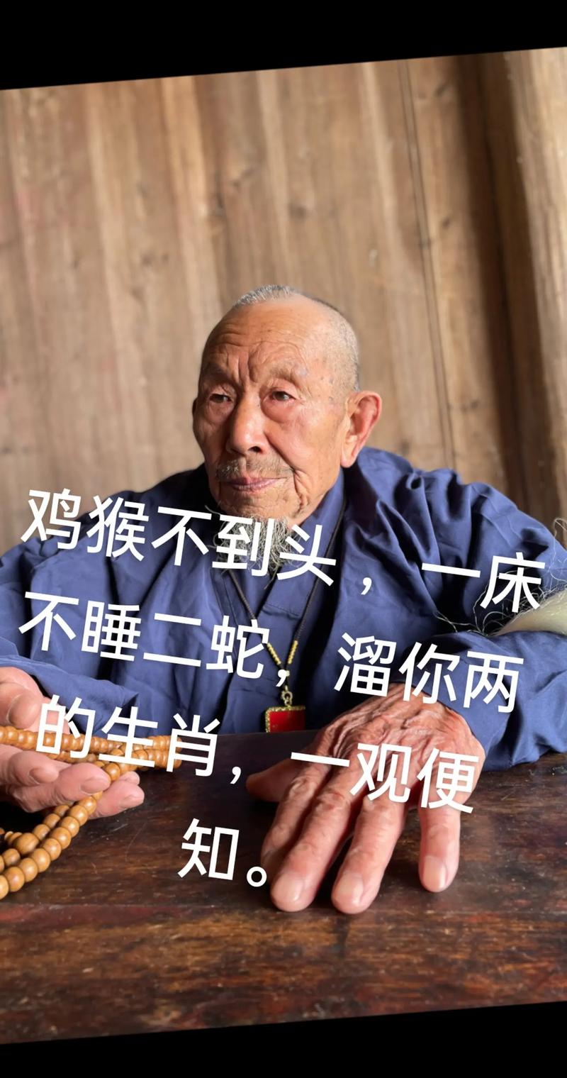 鸡猴不到头这句话的真实性究竟如何，有没有确凿的证据来证明？