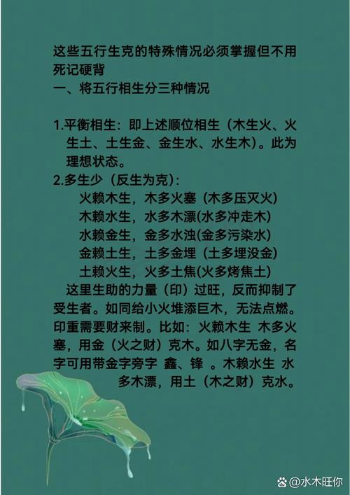 八字土命缺火，走木运是否意味着需要加强木元素来调和五行平衡呢？