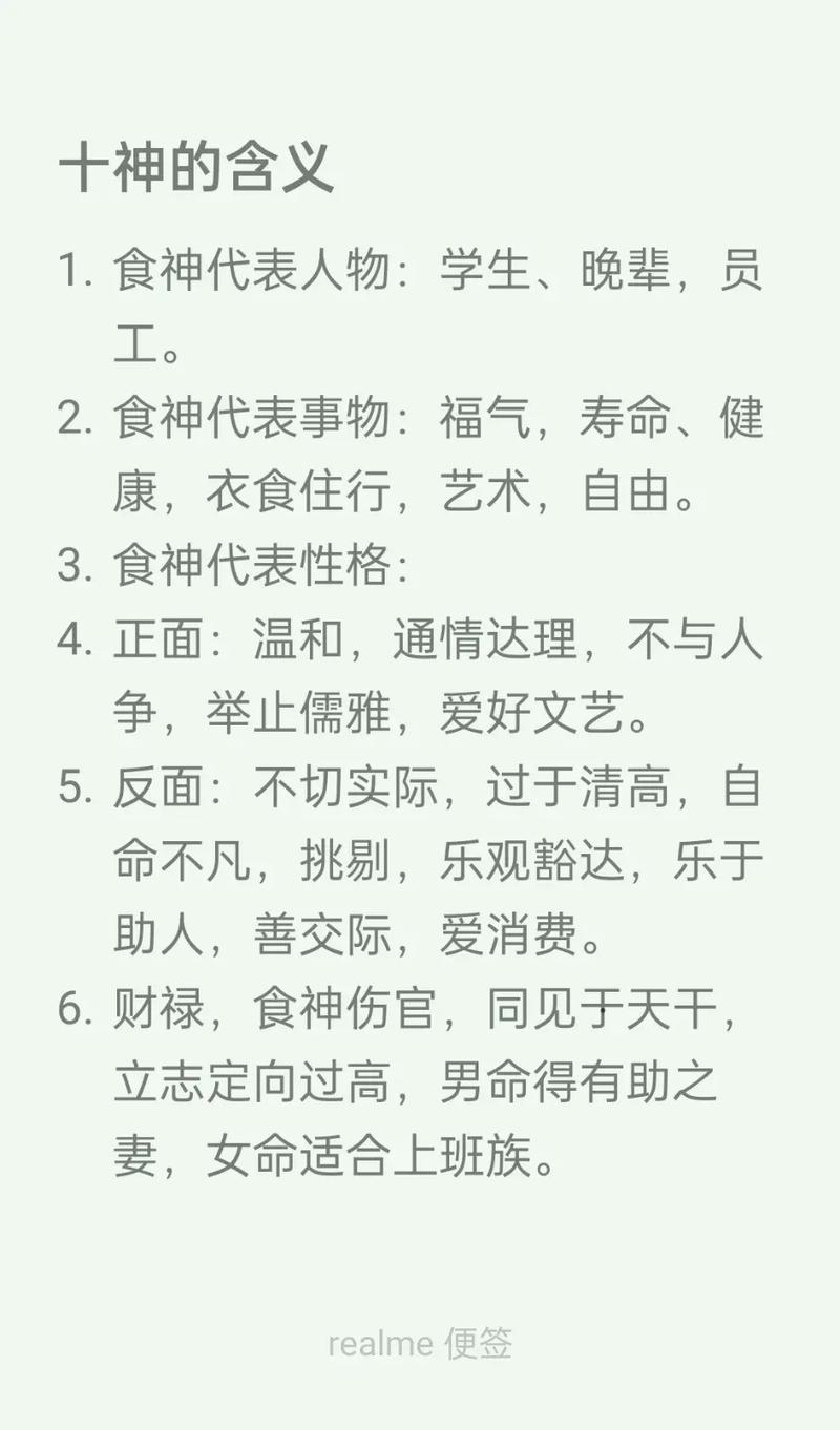 男命食神格多代表什么食神格男命具体意味着什么？