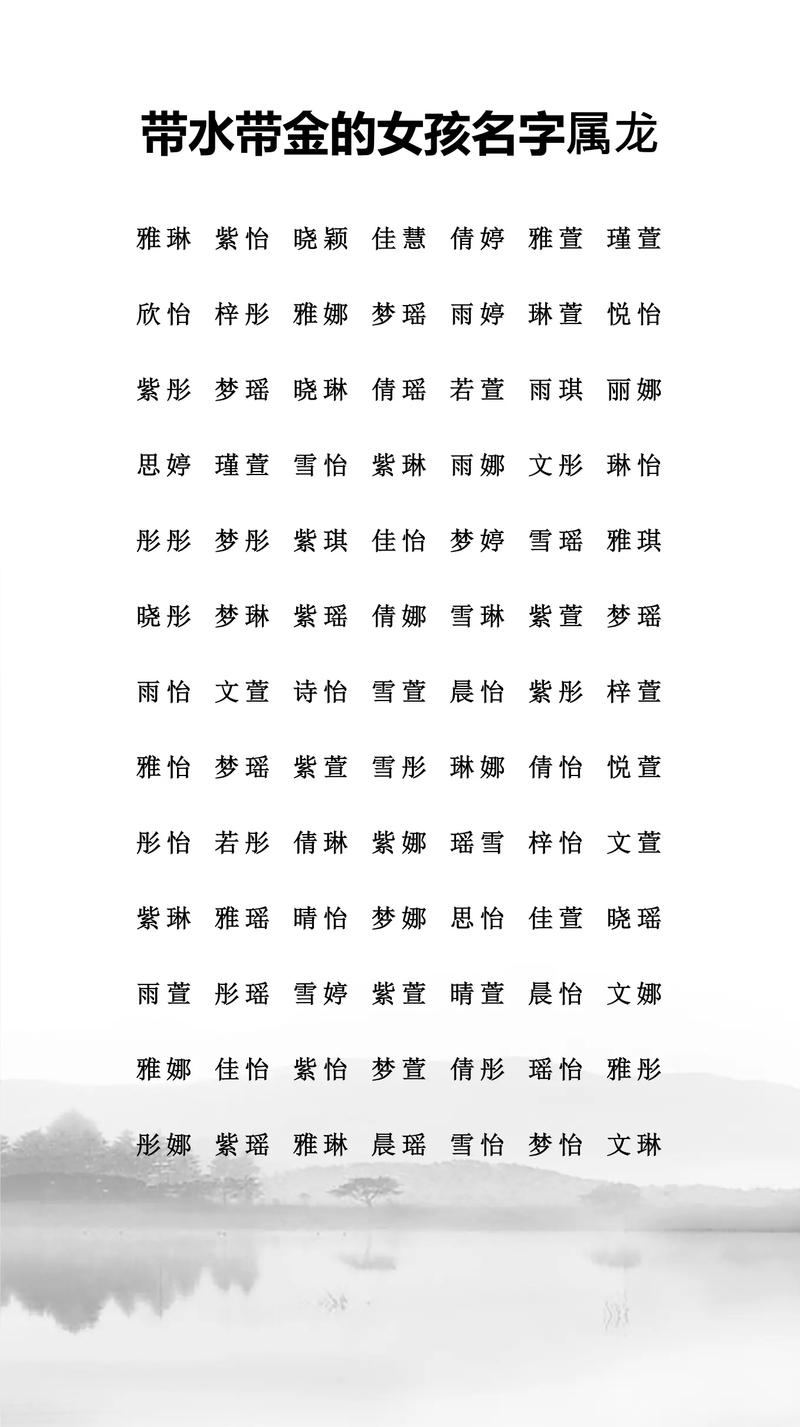 呜字五行属什么？呜字女孩蕞佳组合名字有哪些？