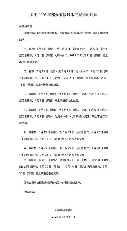 2026年腊月二十八这天可以开市吗？这一天开市合适吗？