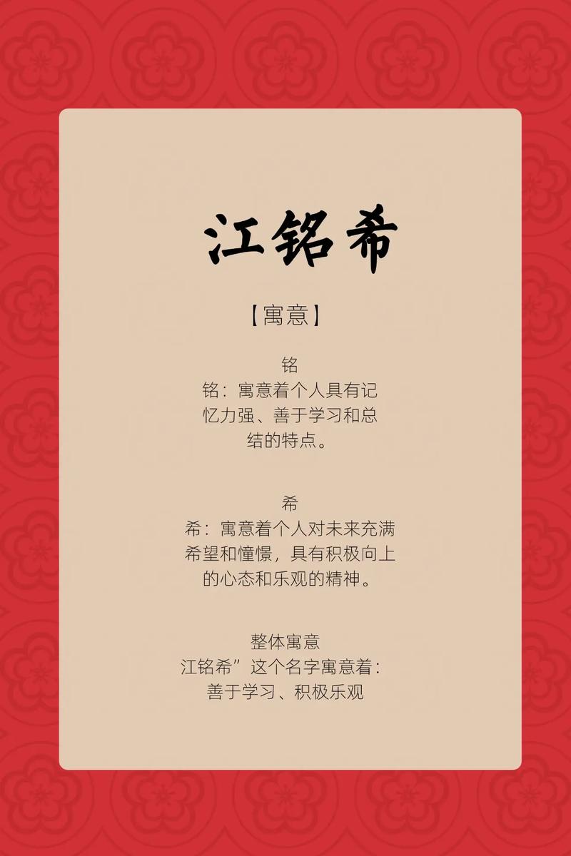 江姓有涵养男孩取什么名字比较好？
