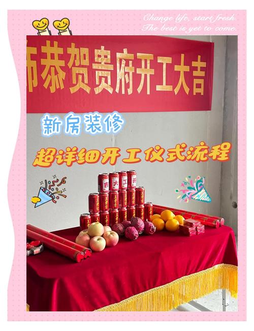 2026年2月17日装修开工是否适宜，有什么注意事项？