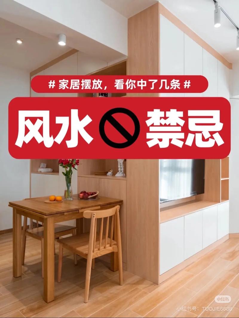 女生在搬家或装修时需要注意哪些风水禁忌问题呢？