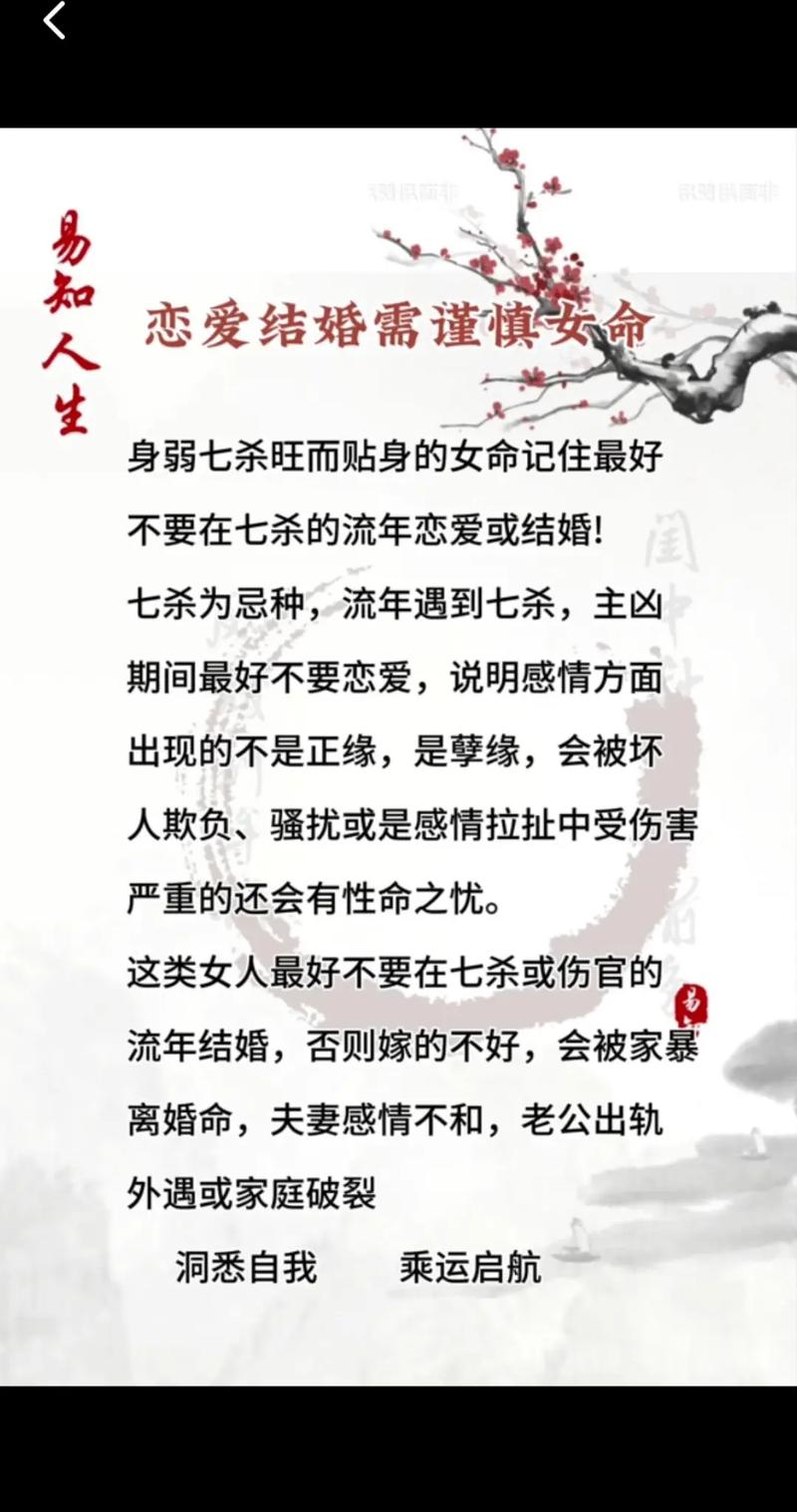 七杀格女命婚姻真的会非常糟糕吗？