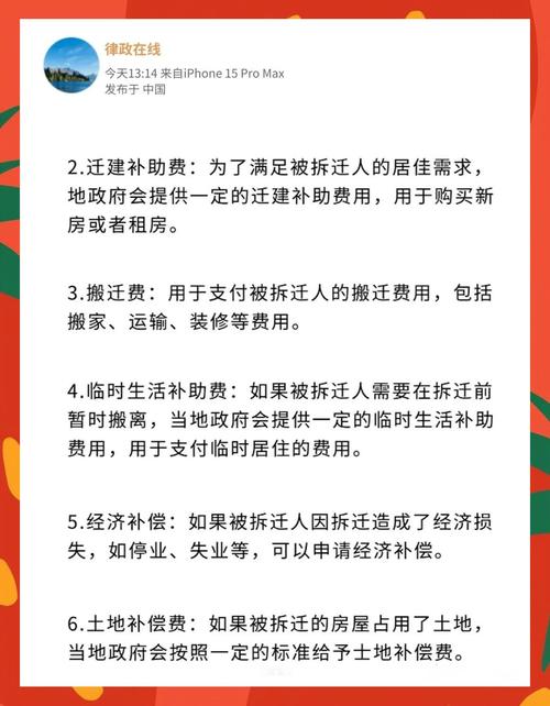 2025年12月19日这天进行拆迁，对吉利的家庭这样的选择是否合适呢？