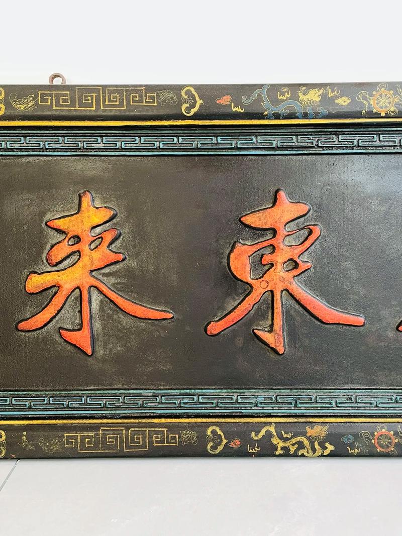 中式牌匾的风水讲究有哪些具体体现？