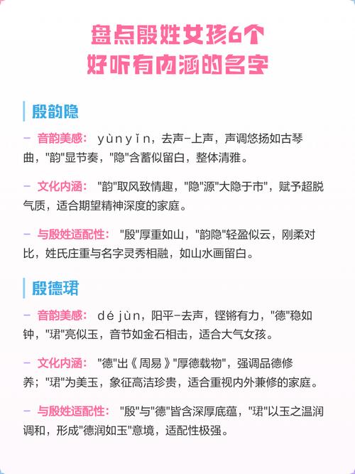 姓殷的女孩起个有诗意的名字，有没有什么好建议？