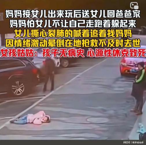 孩子差点送命，那个差点让孩子丧命的妈妈到底怎么了？