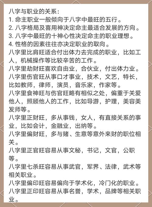八字命理与职业选择真的无关吗？男性在职业规划中可以参考八字命理吗？