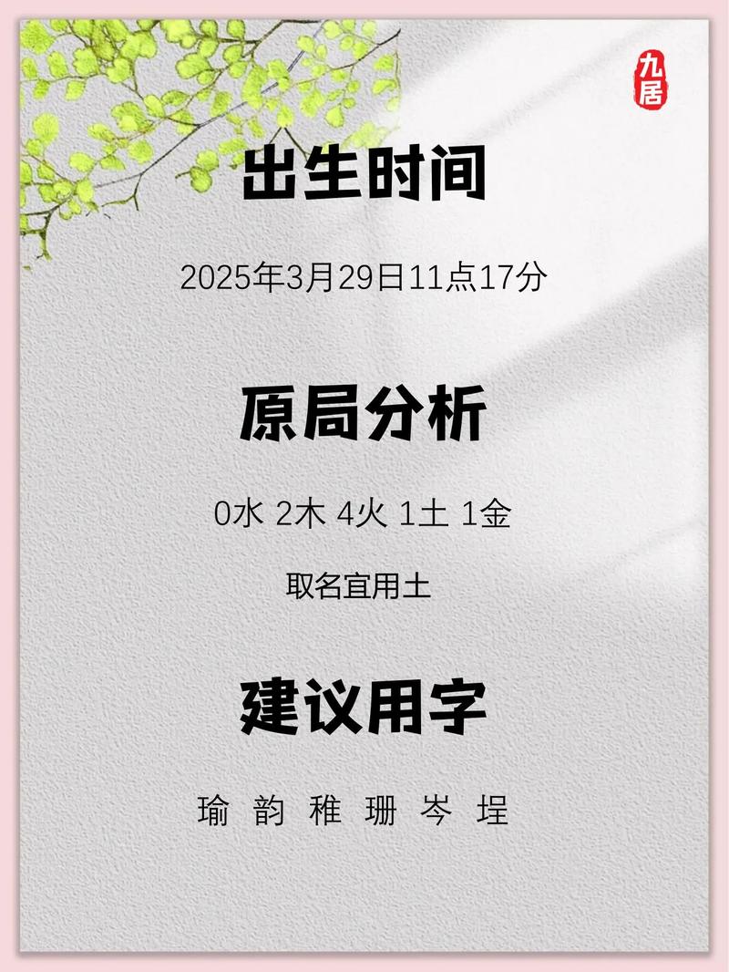 解姓女孩名字，有没有什么诗意的名字推荐？