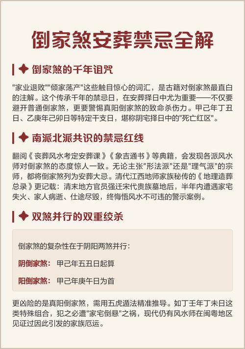 安葬风水之说真的存在吗？有没有科学依据？