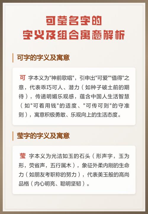 莹字五行属什么？女孩取名用莹字寓意美好，如何搭配其他字义更佳？