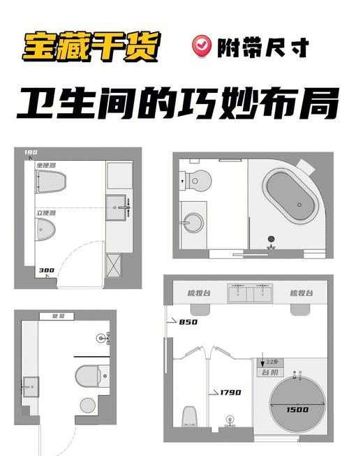 卫生间风水设计要求高吗？有哪些具体注意事项？