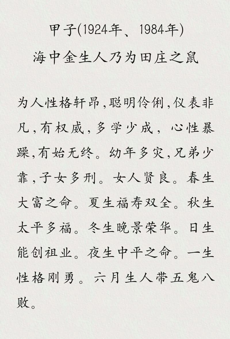 海中金命适合与哪种命格人相处？如何为长尾关键词？