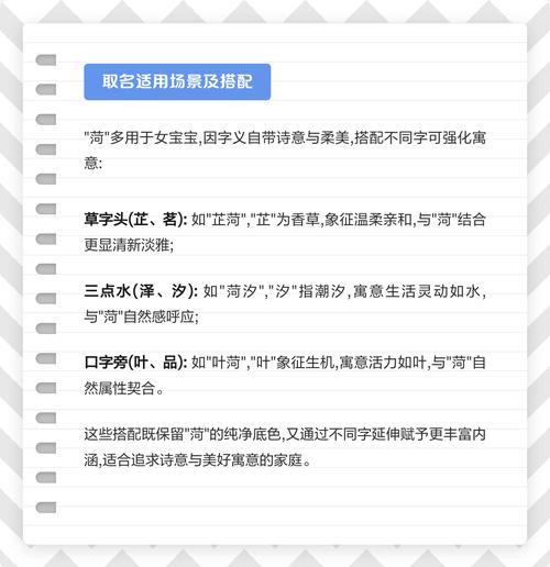 女孩用荷字取名，寓意纯洁高雅，这样的名字有什么美好寓意？