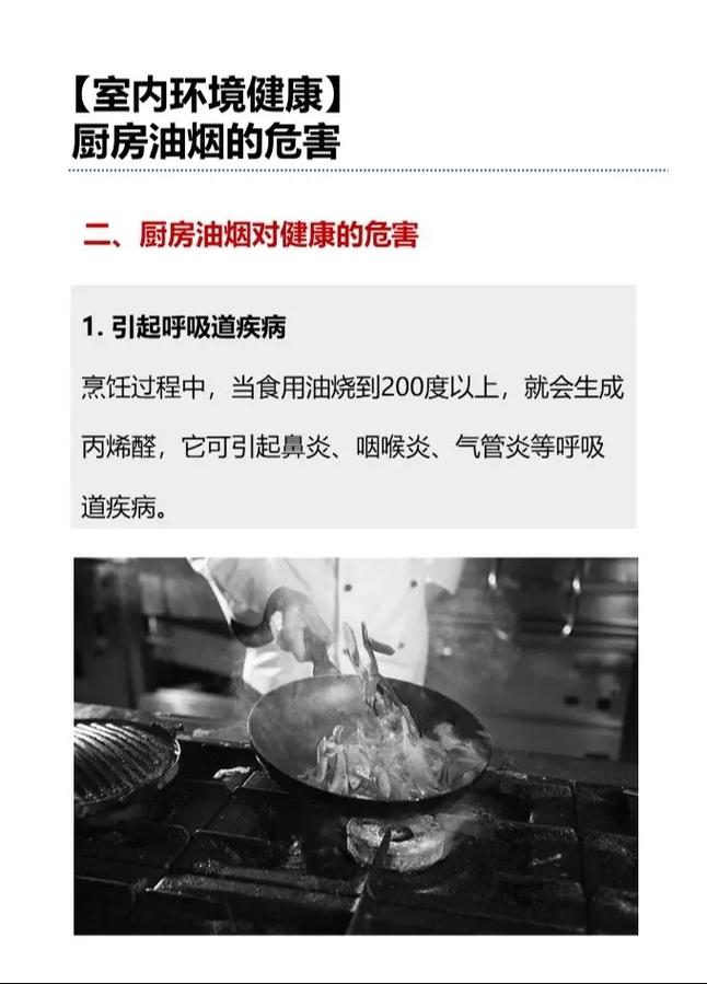 厨房排烟对家居风水有影响吗？如何避免不良影响？