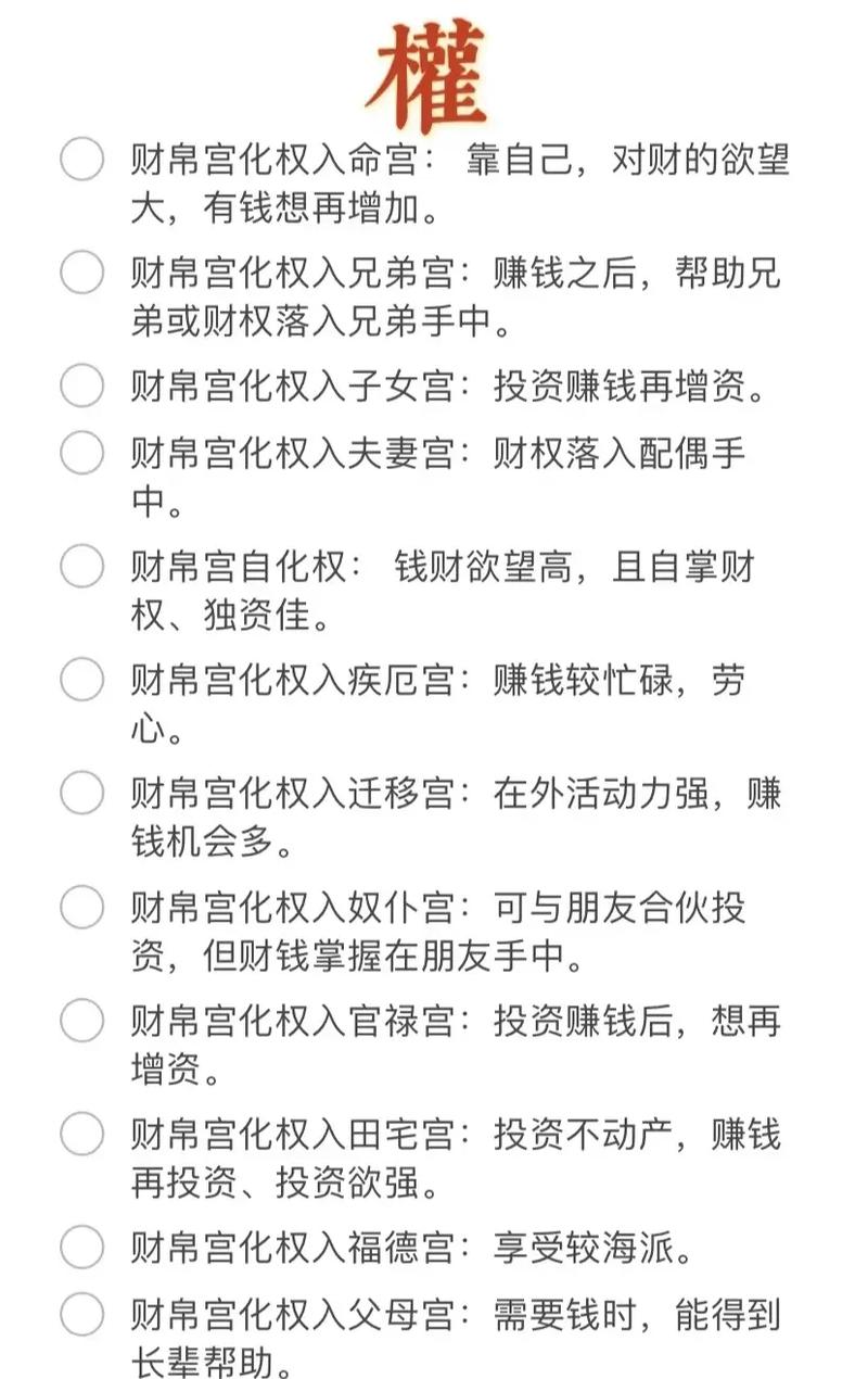 命主禄存身主火星的女孩命运如何？她的命运是否充满挑战与机遇？