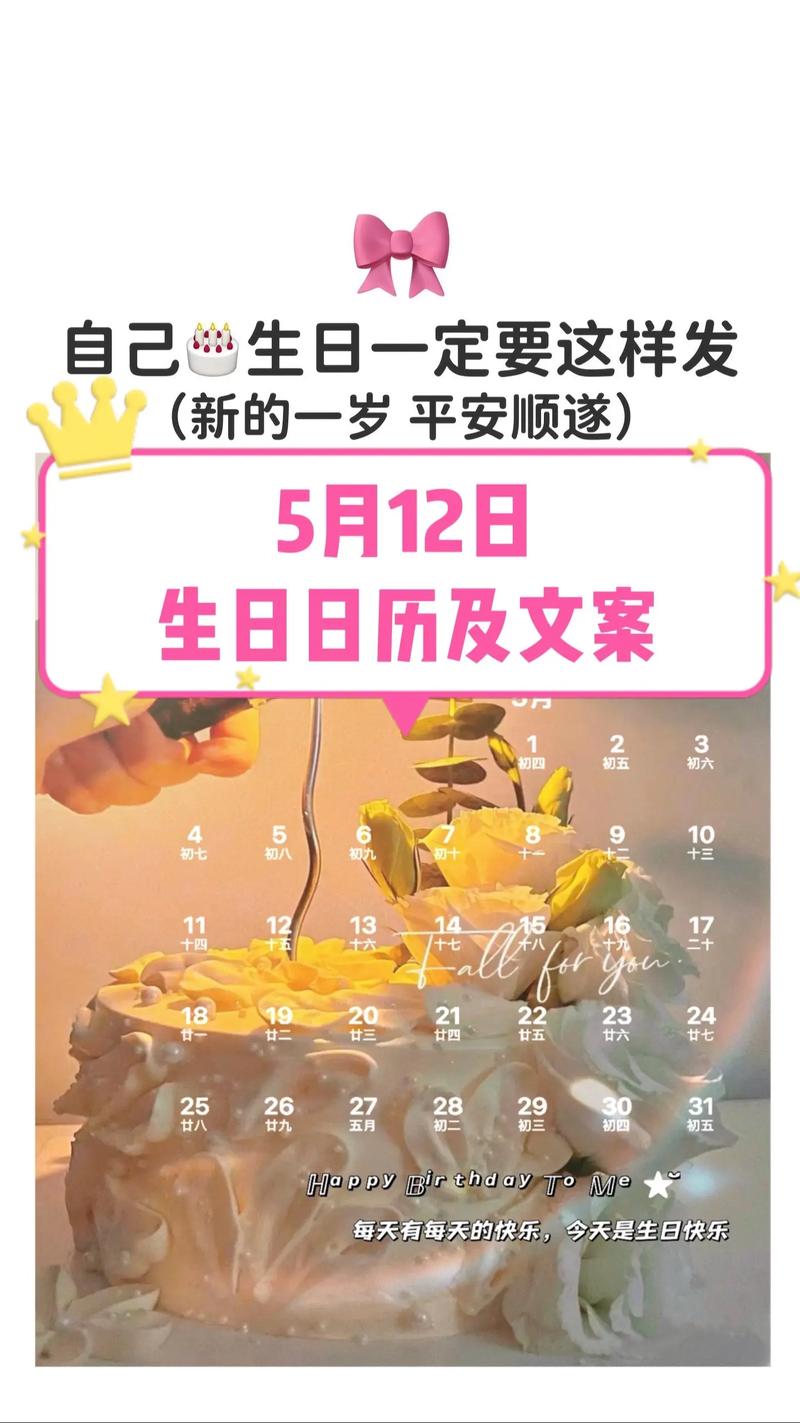 2026年5月12日这个日子适合举办宴会，是黄道吉日吗？