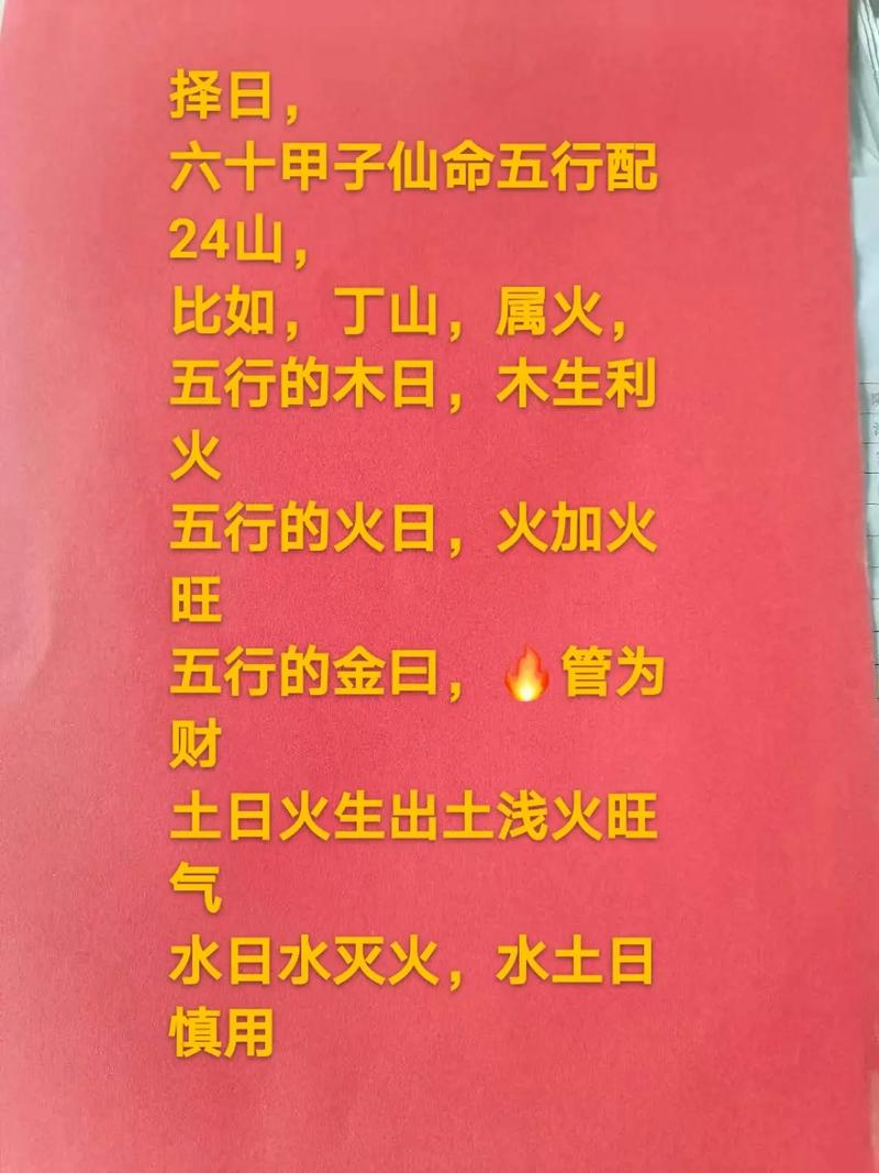 甲子仙命究竟是什么甲命是不是一个好命呢？