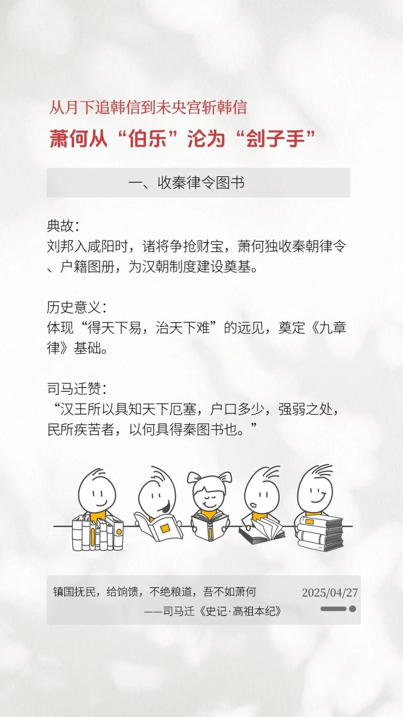 萧何属于哪种命格的人呢？有没有特定的命理特点？