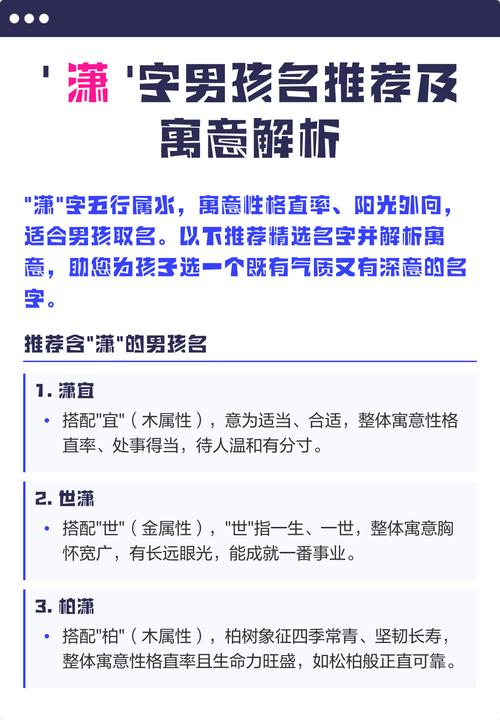 潇字五行属什么如何根据五行原理为男孩起名？