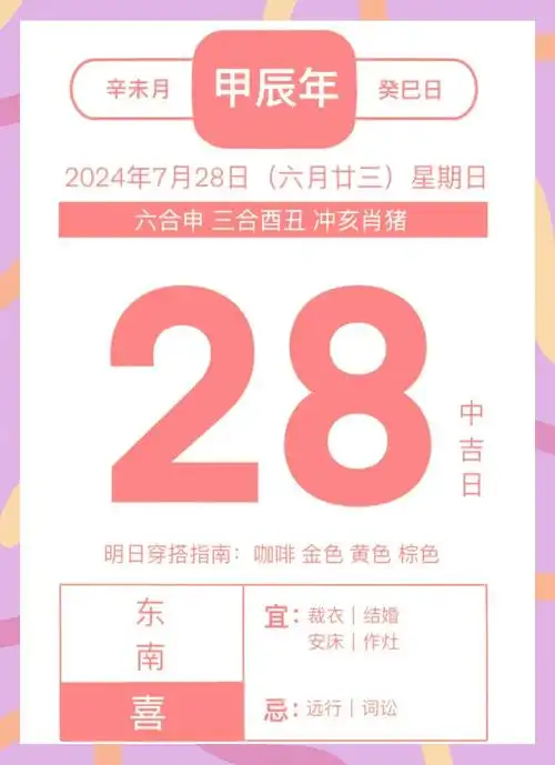 2025年11月8日这天适合裁衣吗？是否为裁衣吉日？