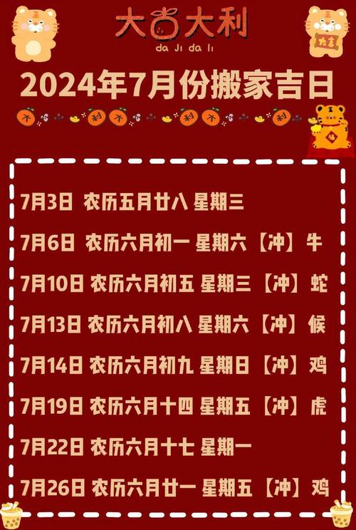 2026年2月28日选择纳畜是否适宜，有何讲究？
