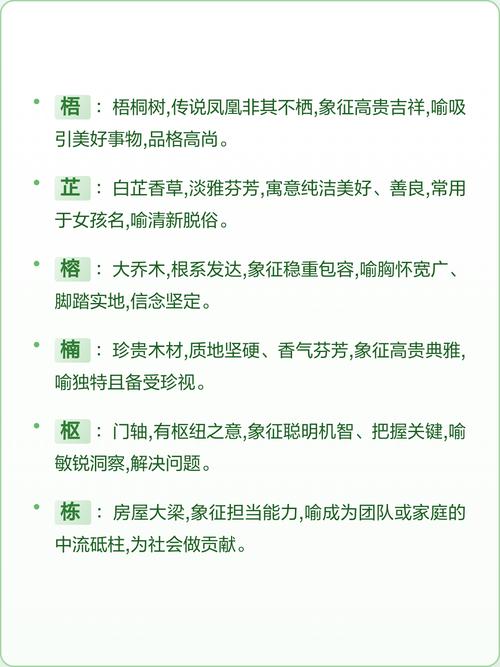 松字五行属木，如何根据五行风水为男孩取名？