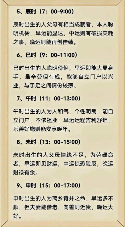 12月18日出生的人命运如何？嫩否详细解析一下？