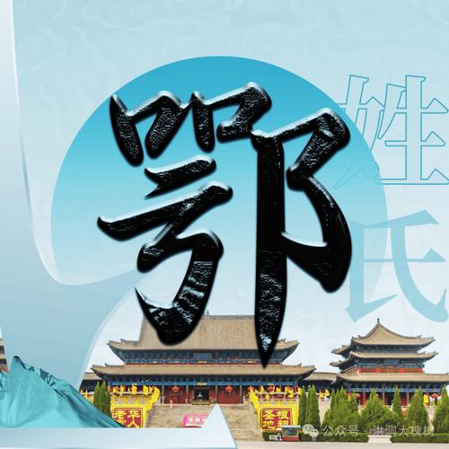 鄂姓大气文雅的女孩叫什么名字呢？有没有什么特别的名字推荐？
