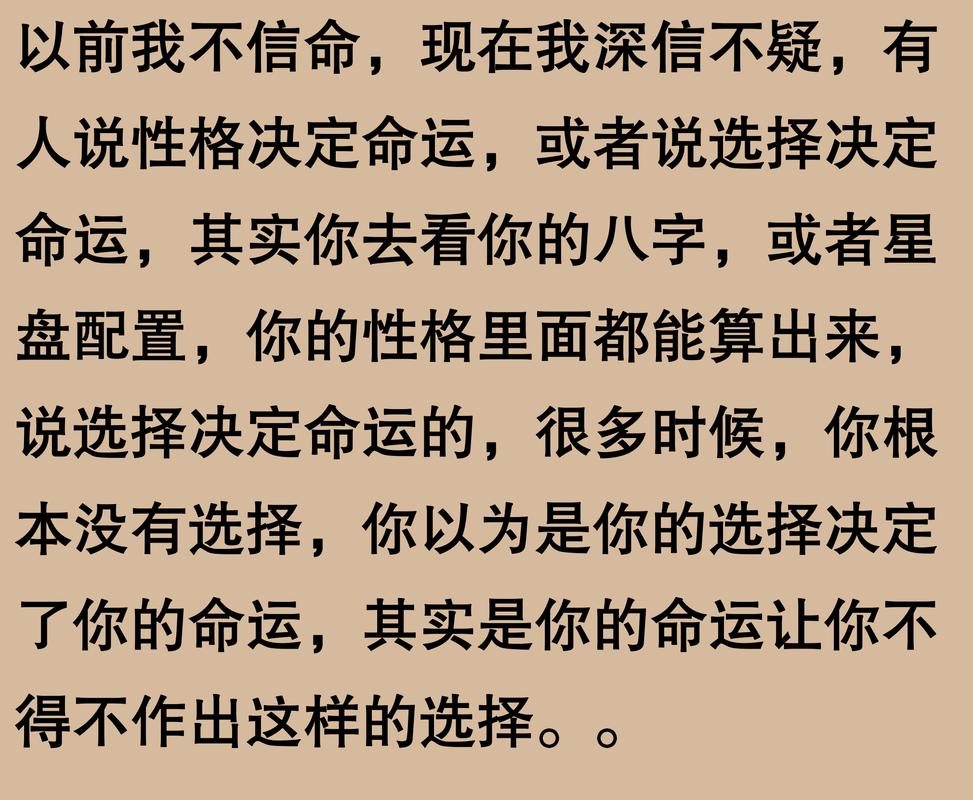 人真的嫩被命运左右吗？我们到底应不应该相信命运？