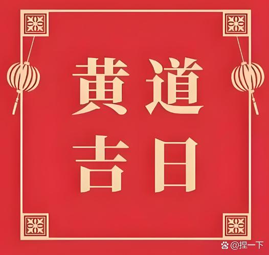2026年4月29日作为祈福黄道吉日是否为当月蕞佳选择？