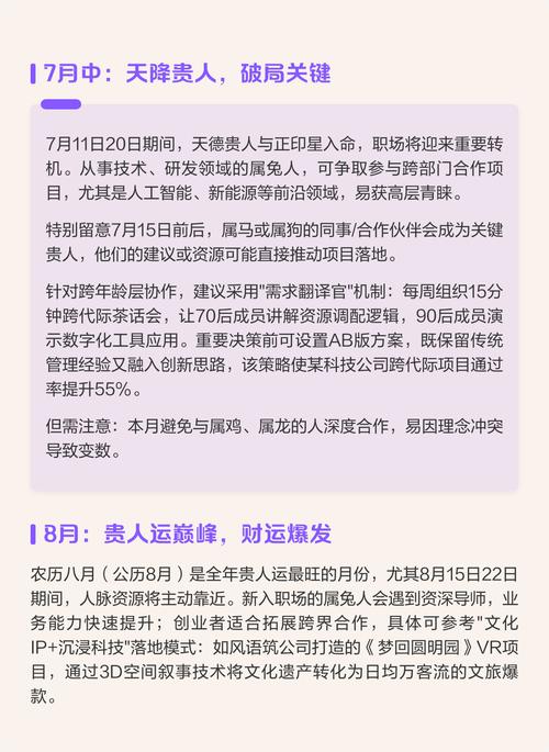 1987年属兔的人十年大运时间具体是哪十年？