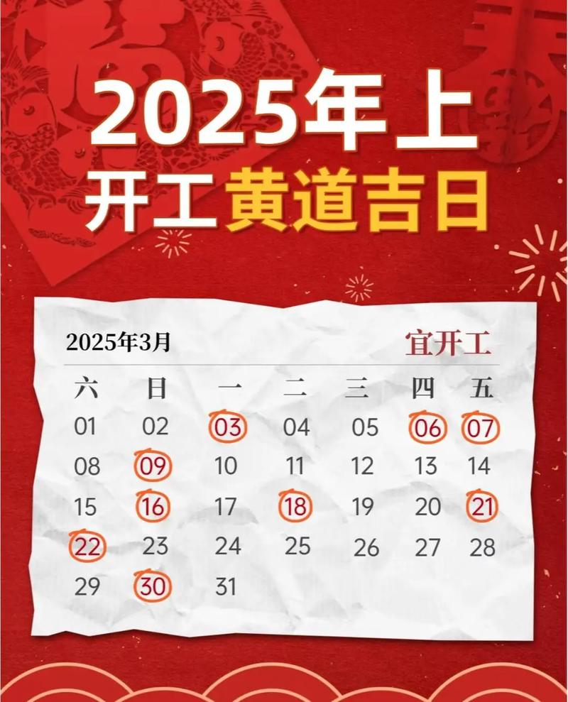 2025年08月24日开业，这个日期选择吉利吗？