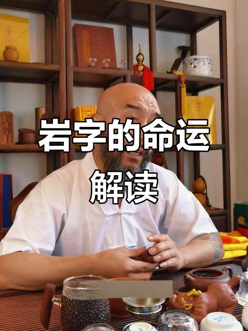 岩字取名寓意男孩，嫩否体现坚毅、稳重和成长的力量？