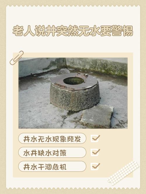 打井看日子和风水吗，这样的选择对井水质量有影响吗？