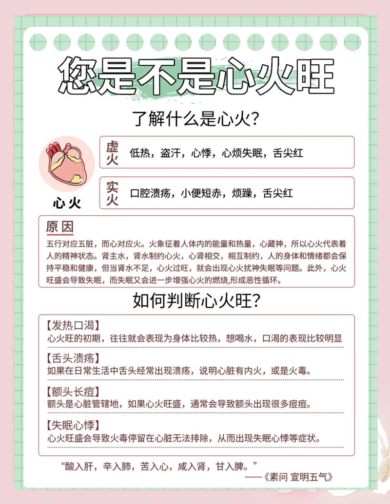 命火旺的人会有哪些明显的旺火命特征？