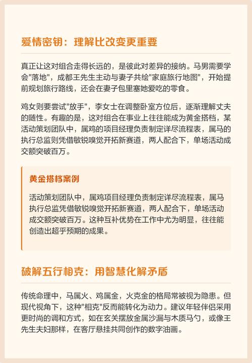 属马人的爱情中，哪一点是他们难以抗拒的诱惑呢？