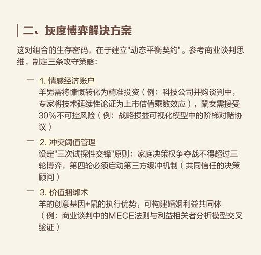 属鼠与属羊的婚姻配对是否适宜，有没有科学依据或传统说法支持？