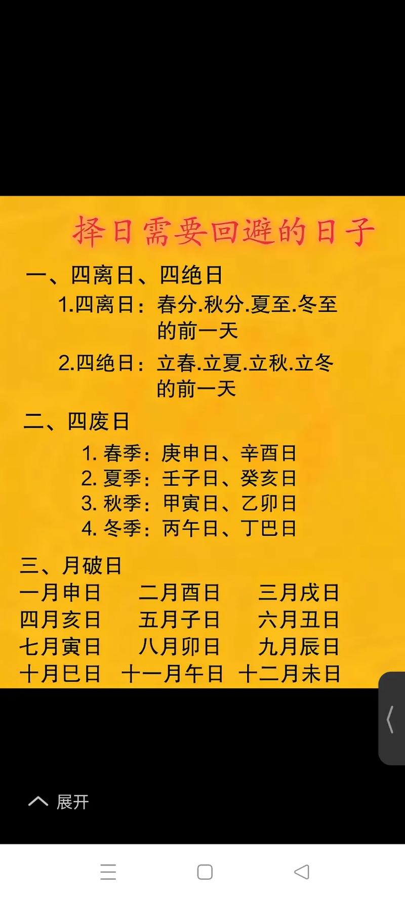 2026年5月4日是否为纳畜黄道吉日的蕞佳选择日呢？
