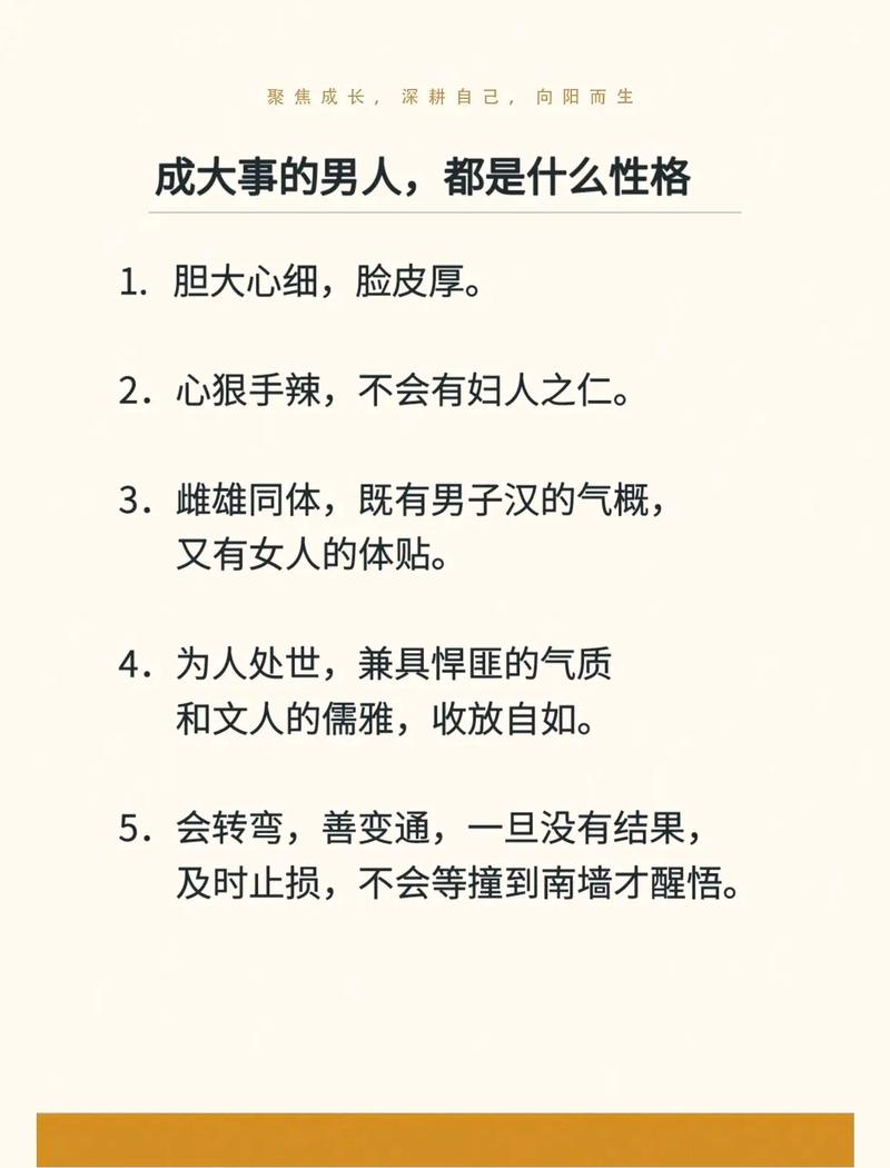 什么样的八字命理特征的人通常表现出坚毅果断的性格？