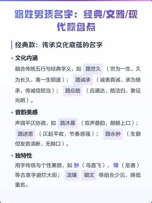 路姓男孩取一个有新意的名字，有没有什么好听的推荐？