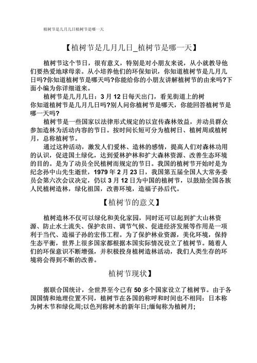 2026年4月24日这天是否为栽树的最佳吉日？