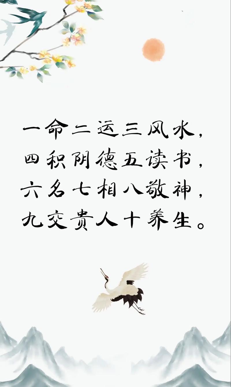 如何通过改命或顺势而为，让命运逢凶化吉，避开逆天改命的困境？