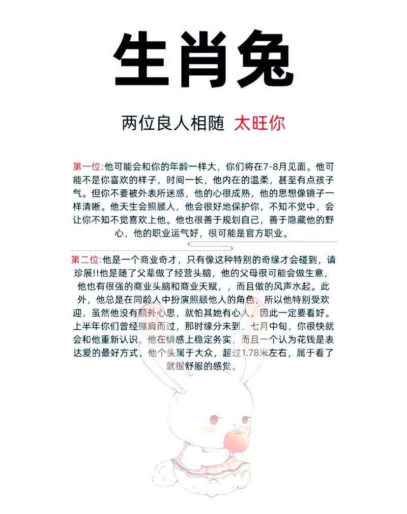 2011年属兔人的命理中缺少什么元素？