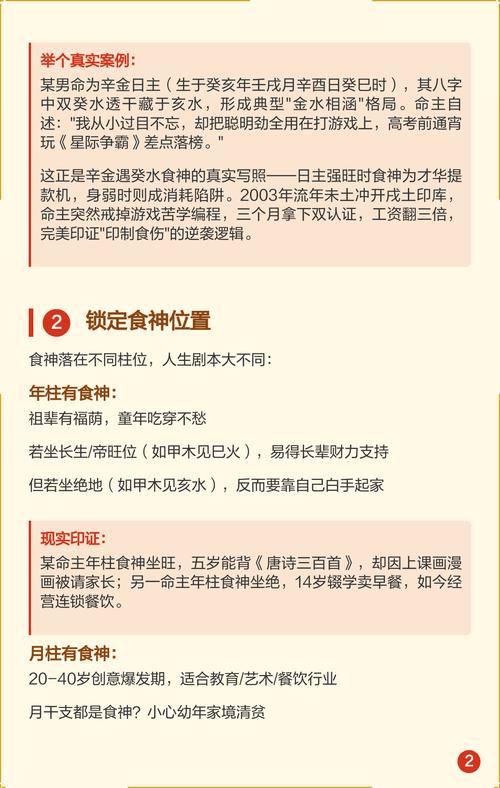 女生八字食神命格，如何调整运势使其更加和谐顺畅？