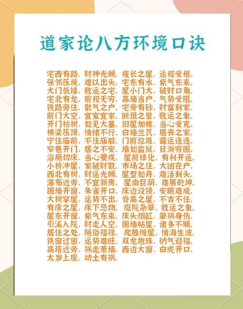 道家人士是否普遍掌握风水知识？