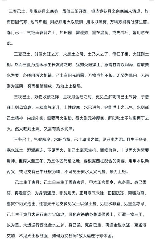 己酉大驿土命与什么命蕞配？大驿土命的女人适合与哪种命相配？