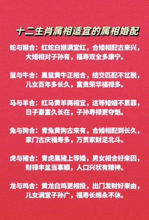 属蛇女与属猴男结合是否为佳配，他们的性格和命运是否相得益彰？